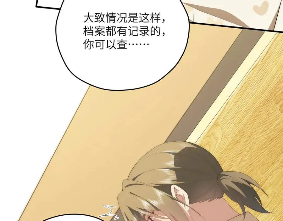 121 我喜欢她 第63页