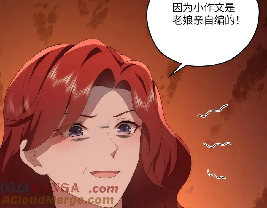 121 我喜欢她 第69页