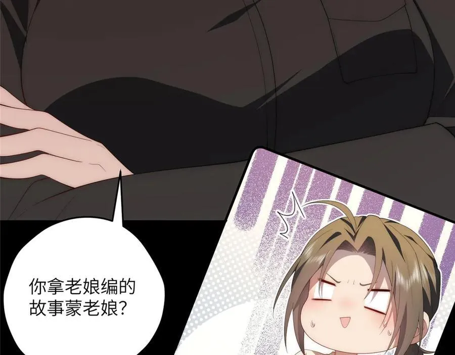 121 我喜欢她 第71页