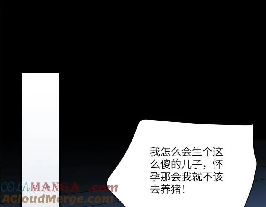 121 我喜欢她 第73页