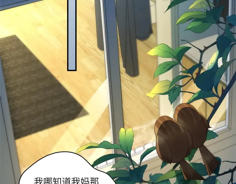 121 我喜欢她 第75页
