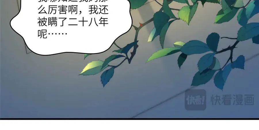 121 我喜欢她 第76页