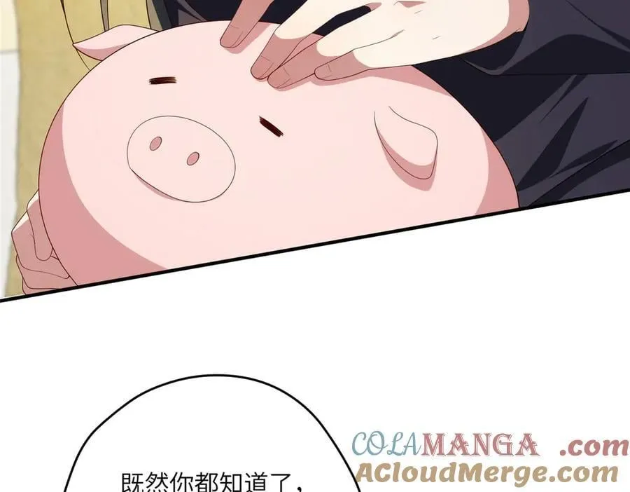 121 我喜欢她 第81页