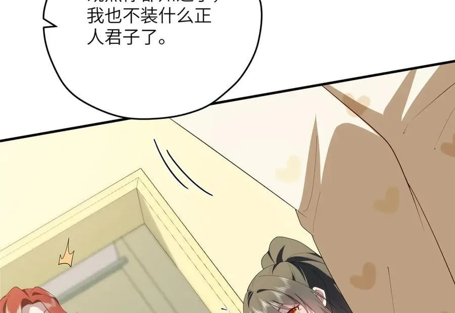 121 我喜欢她 第82页