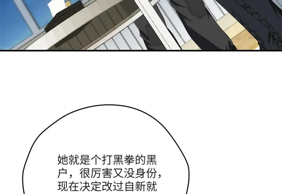 121 我喜欢她 第84页