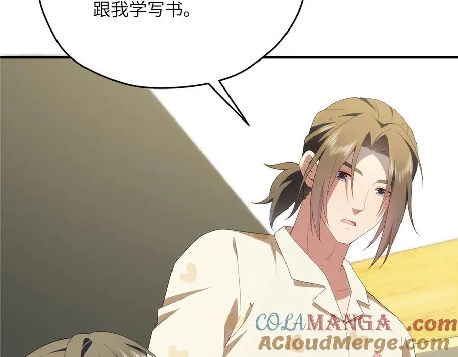 121 我喜欢她 第85页
