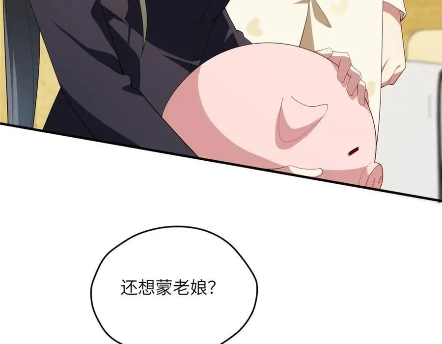 121 我喜欢她 第87页