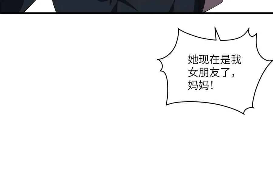 121 我喜欢她 第90页