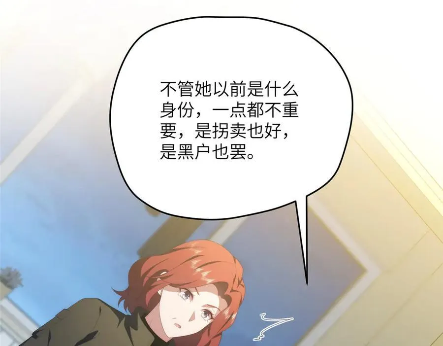 121 我喜欢她 第91页