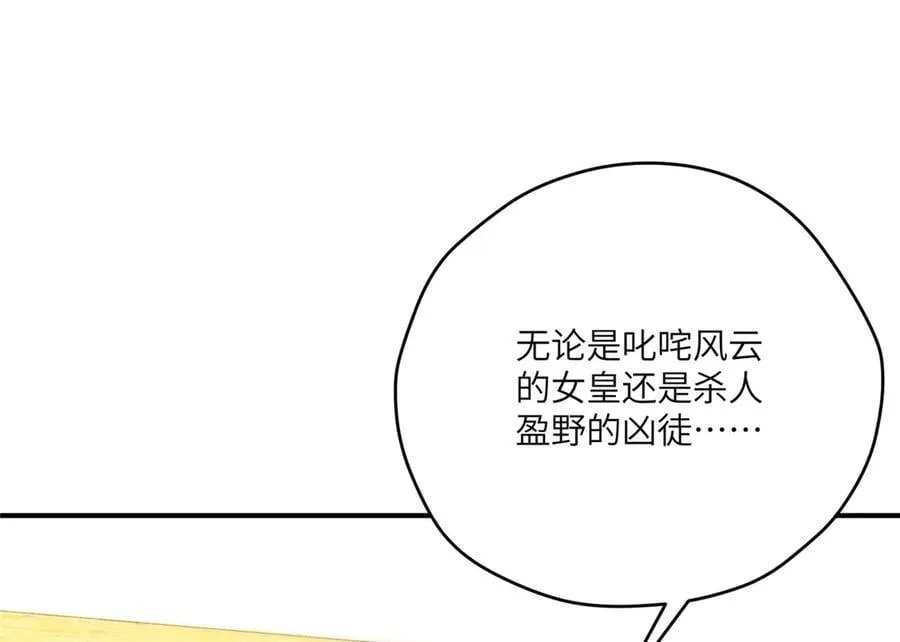 121 我喜欢她 第94页