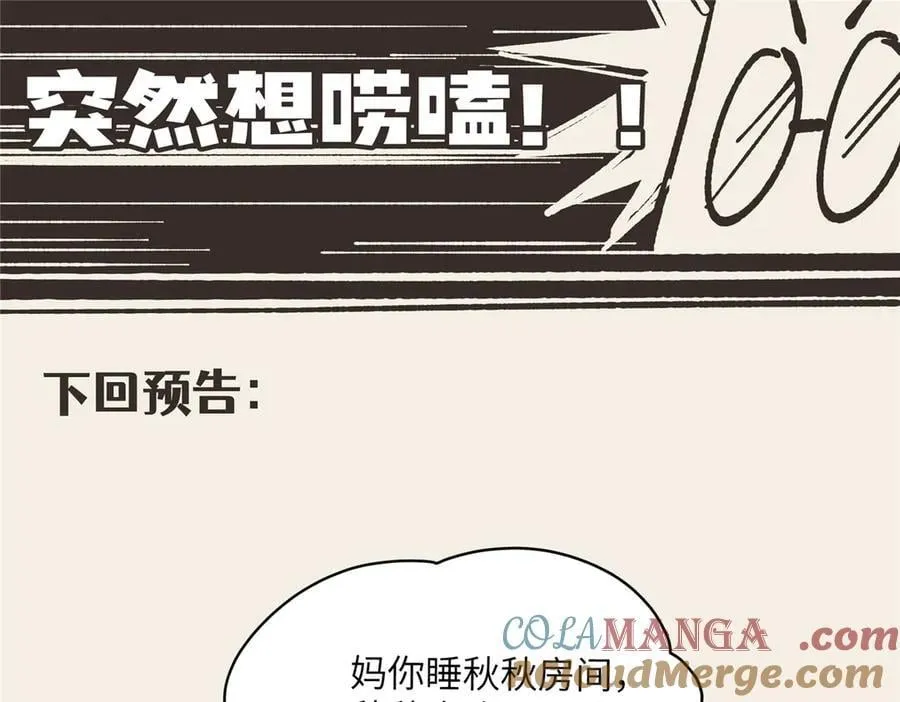 121 我喜欢她 第105页