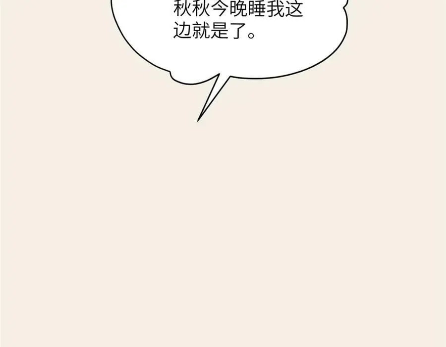 121 我喜欢她 第106页