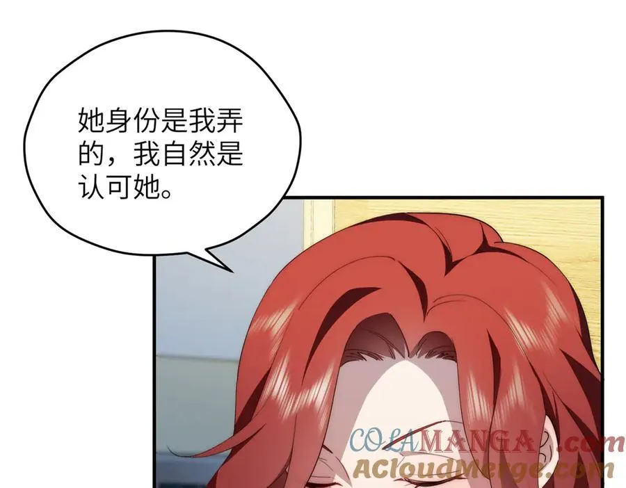 122 快睡觉 第5页