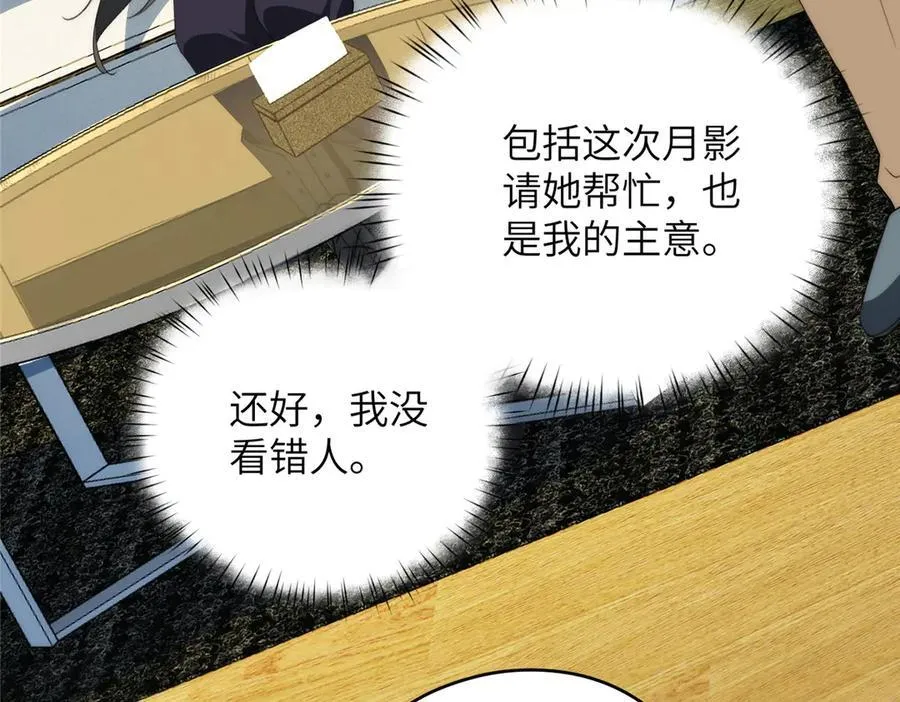 122 快睡觉 第11页