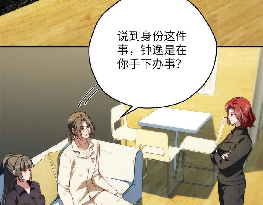 122 快睡觉 第12页