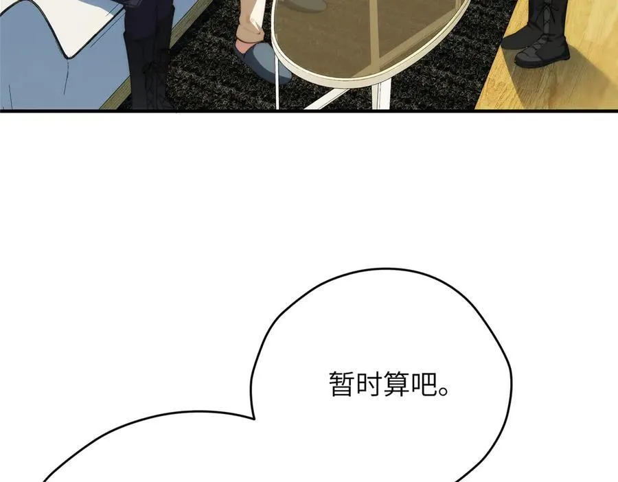 122 快睡觉 第14页