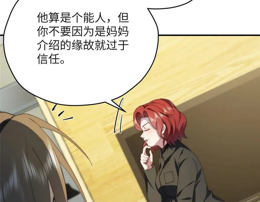 122 快睡觉 第15页