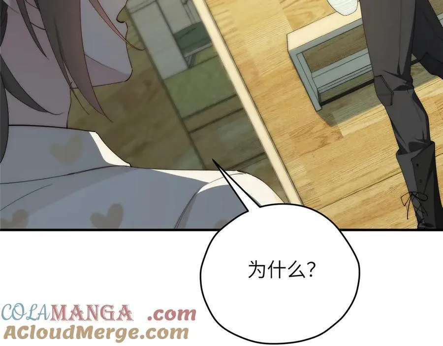 122 快睡觉 第17页