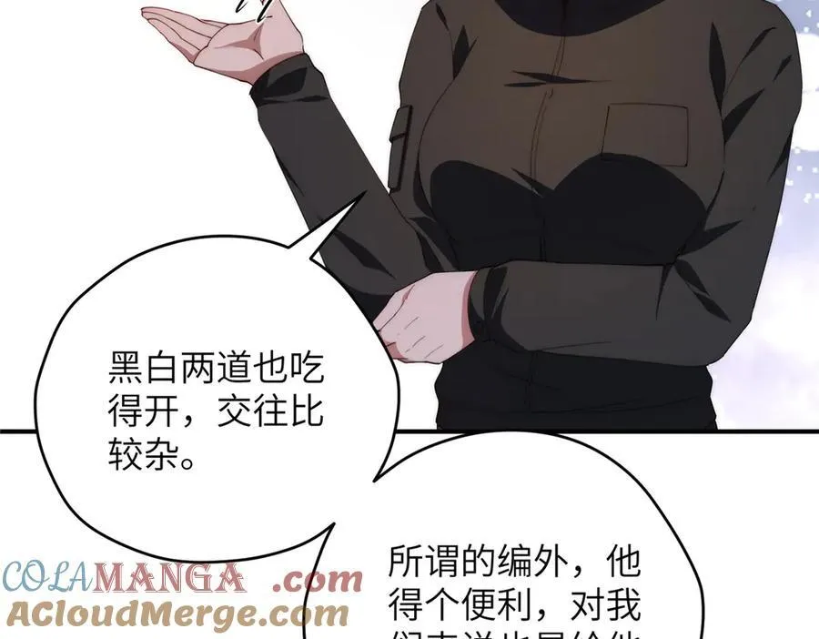 122 快睡觉 第21页