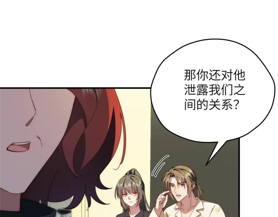 122 快睡觉 第23页