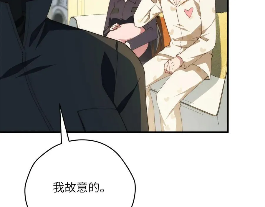 122 快睡觉 第24页