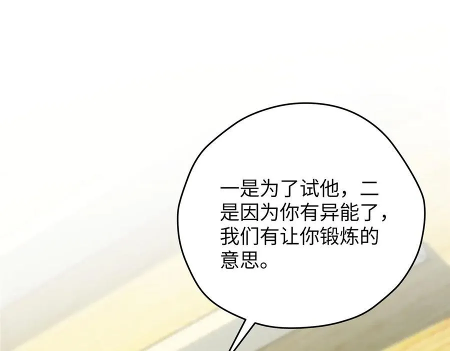 122 快睡觉 第26页