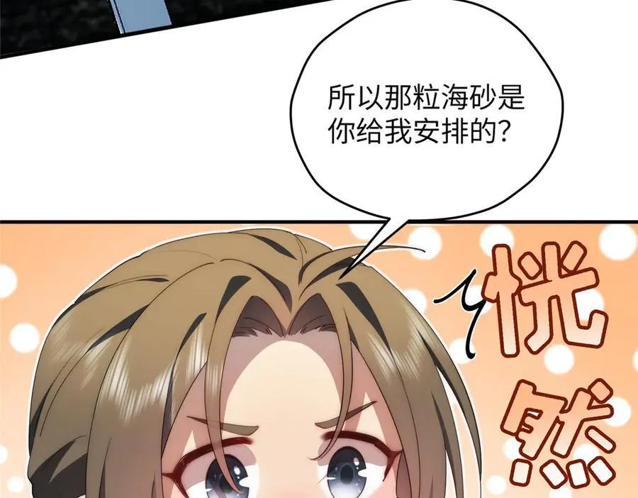 122 快睡觉 第32页