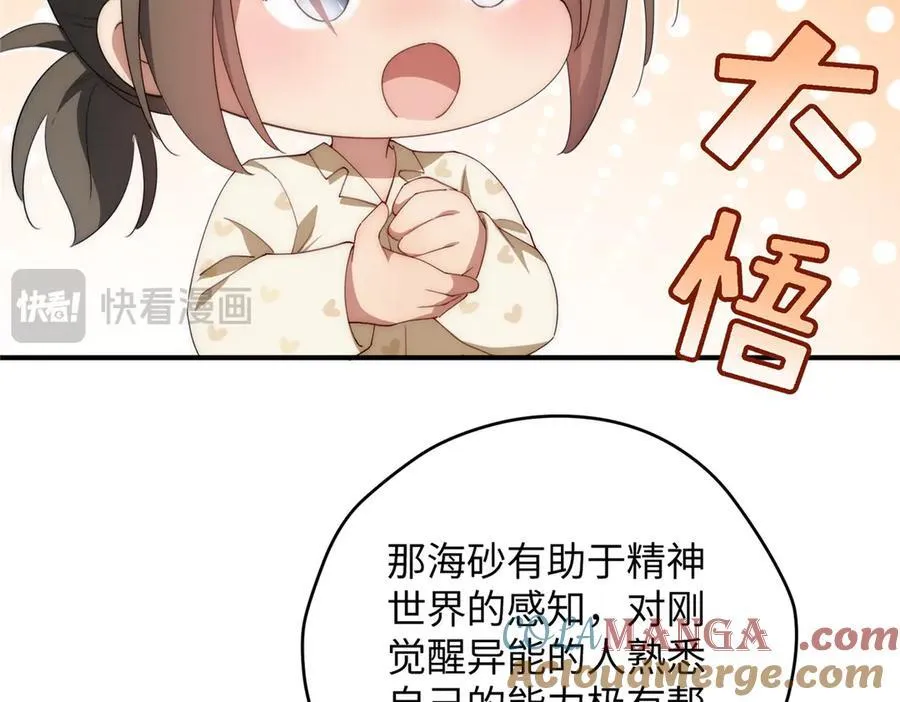 122 快睡觉 第33页