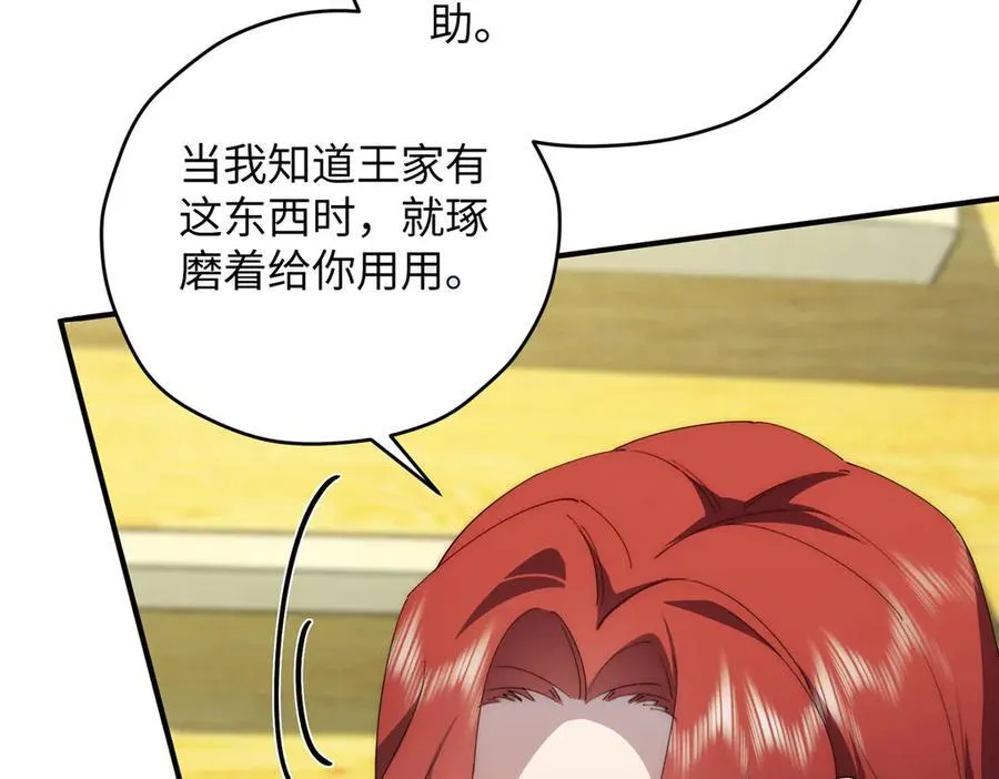 122 快睡觉 第35页