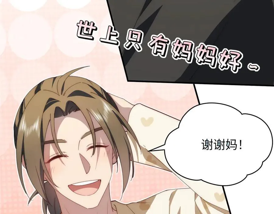 122 快睡觉 第38页