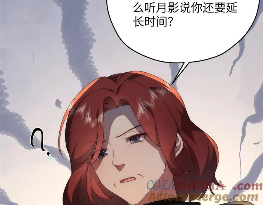 122 快睡觉 第41页