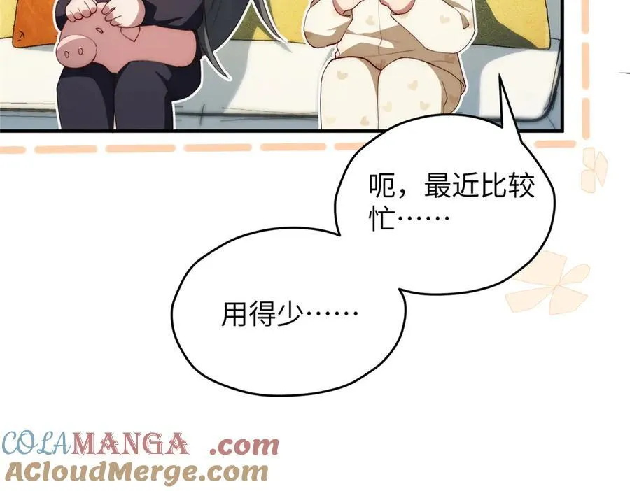 122 快睡觉 第45页