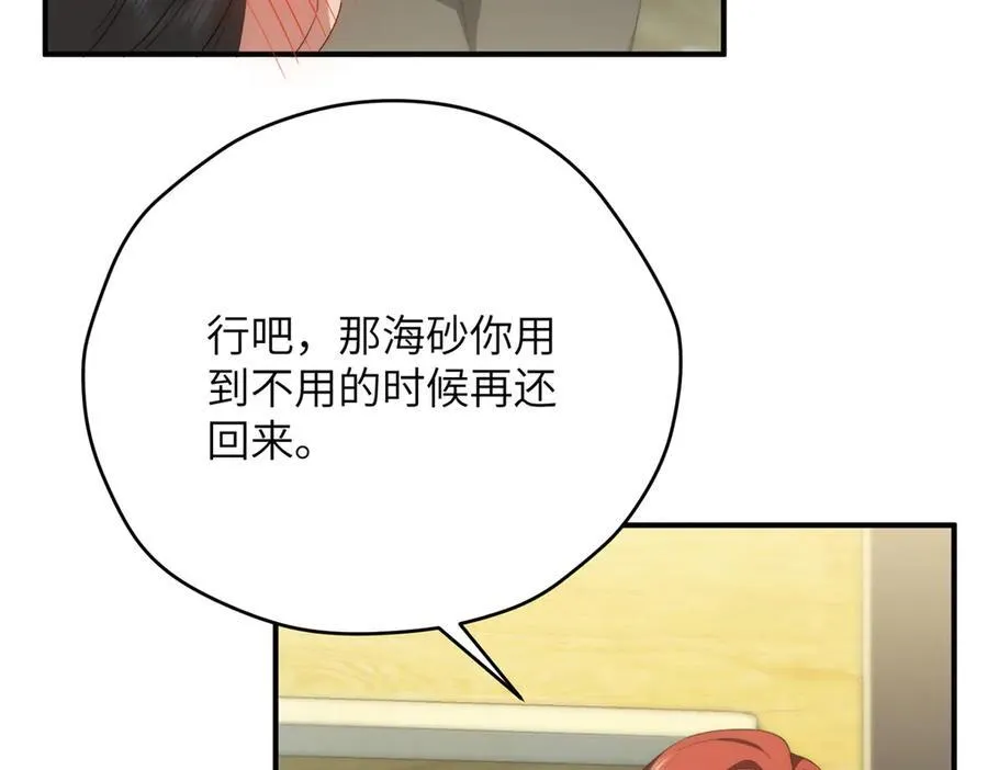 122 快睡觉 第56页