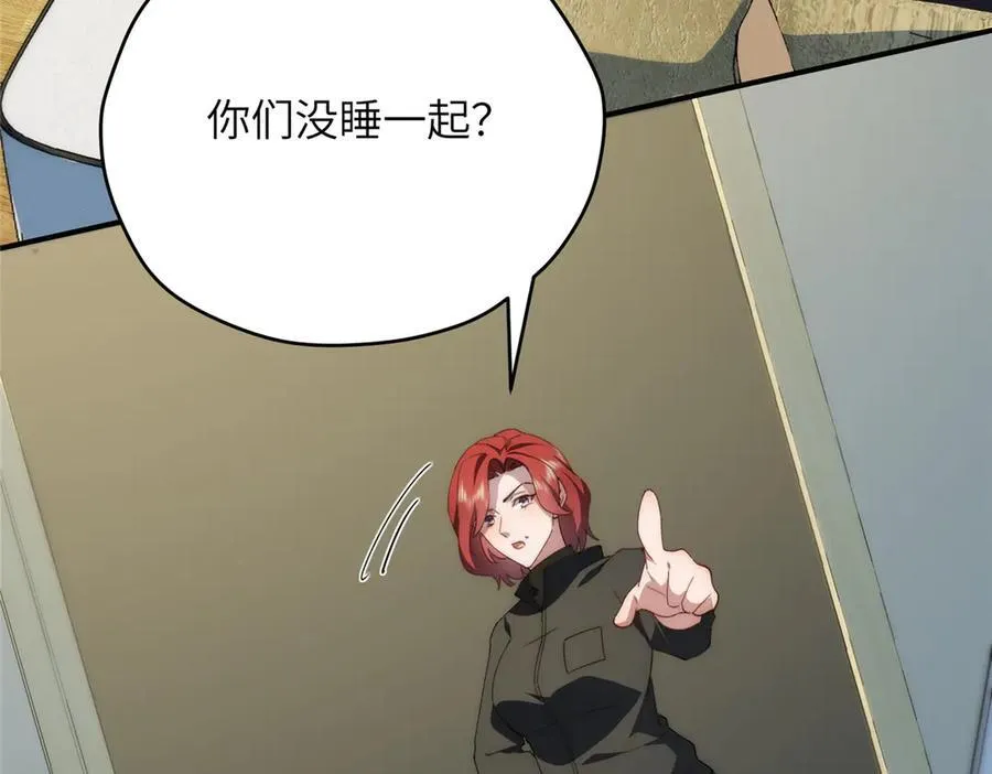 122 快睡觉 第63页