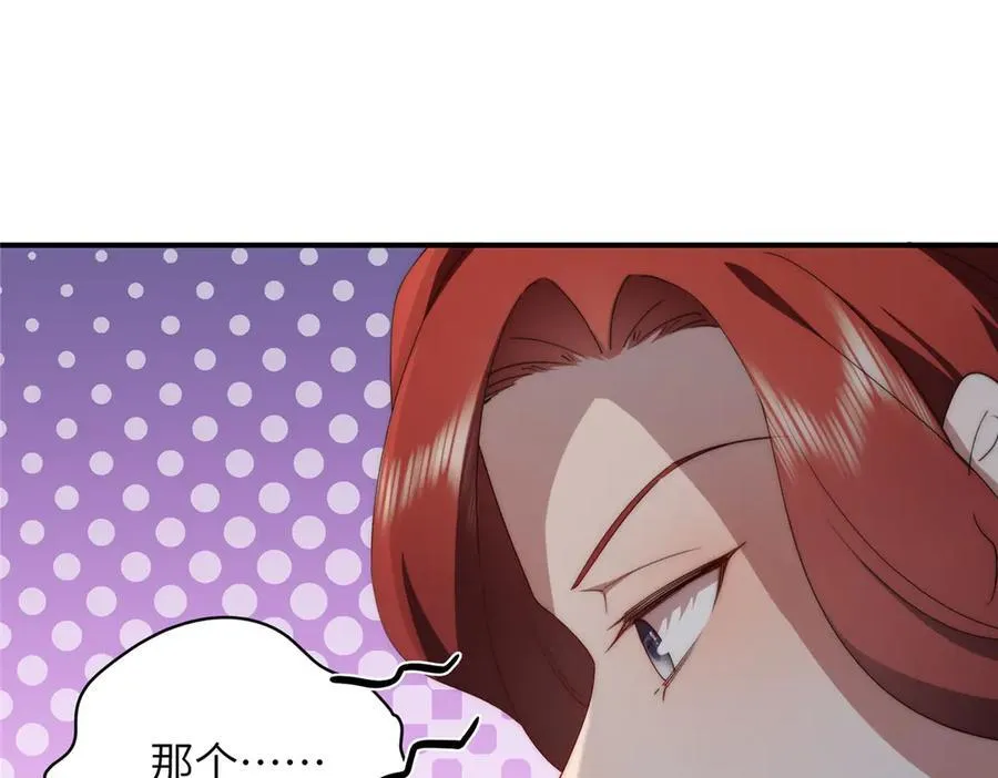 122 快睡觉 第68页