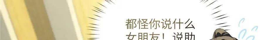 122 快睡觉 第70页