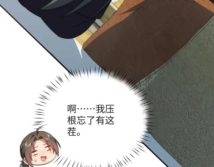 122 快睡觉 第74页