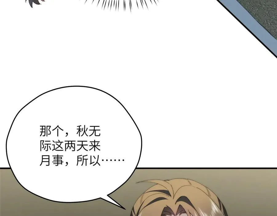 122 快睡觉 第75页