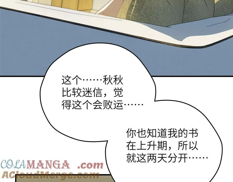 122 快睡觉 第81页