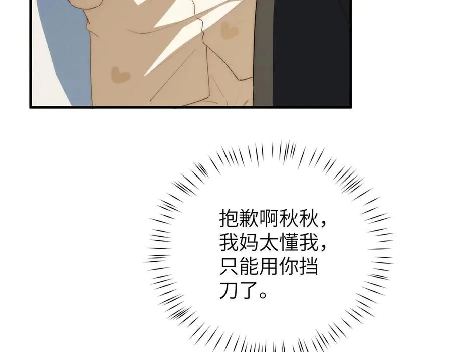 122 快睡觉 第84页