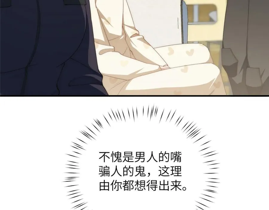 122 快睡觉 第87页