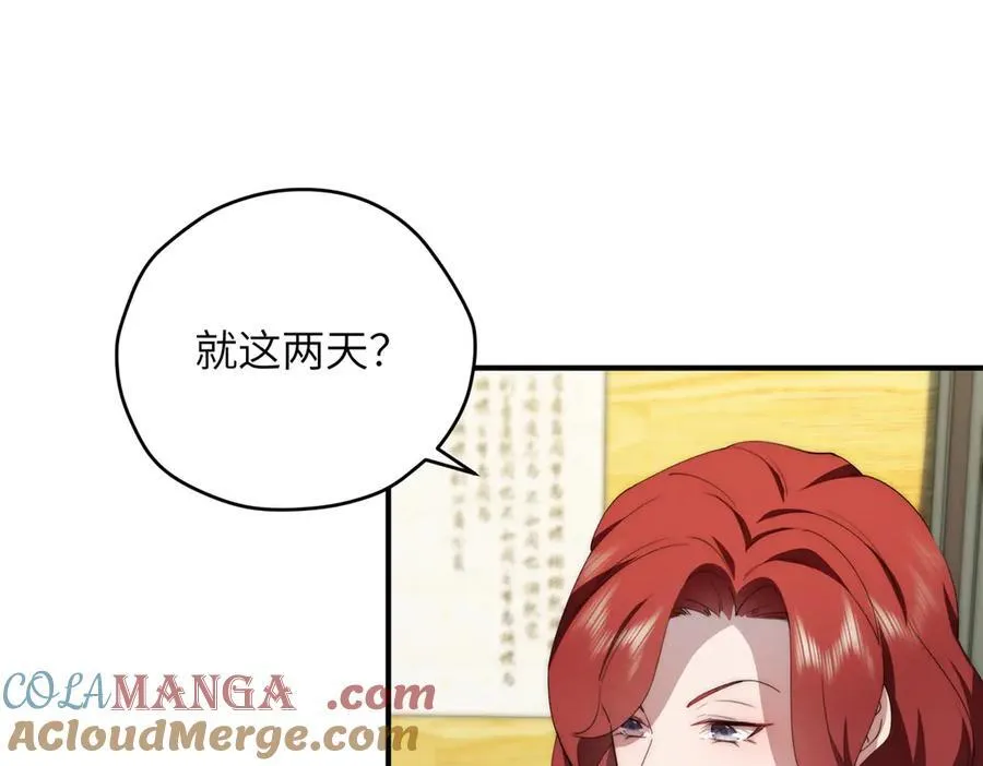 122 快睡觉 第89页
