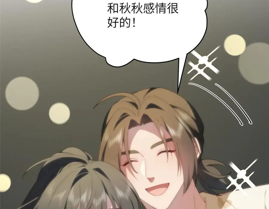 122 快睡觉 第91页