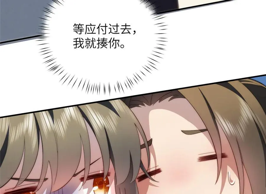 122 快睡觉 第94页