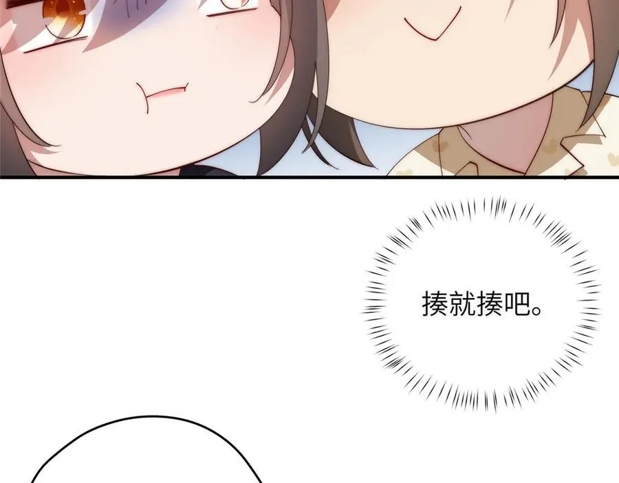 122 快睡觉 第95页