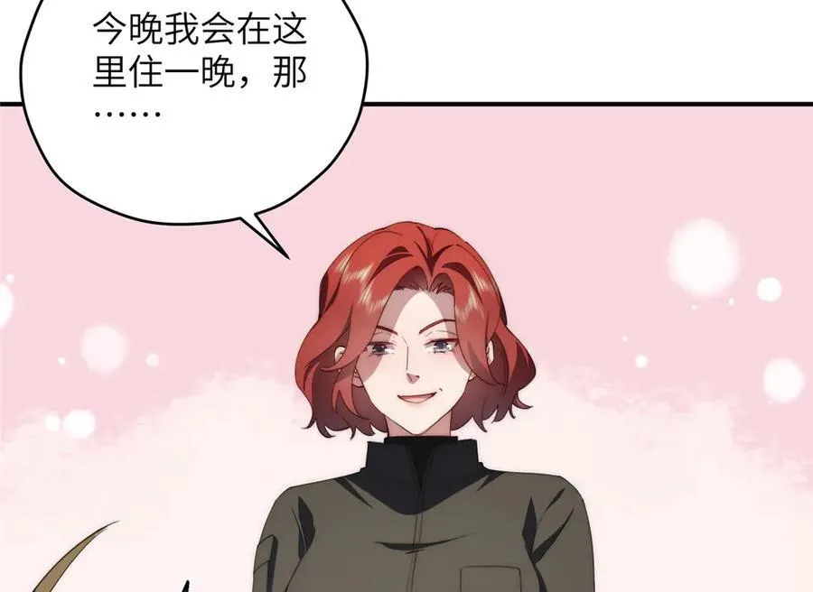 122 快睡觉 第96页