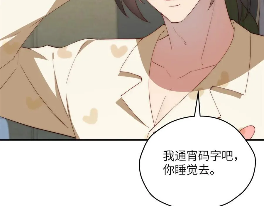 122 快睡觉 第112页