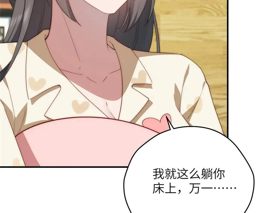 122 快睡觉 第115页