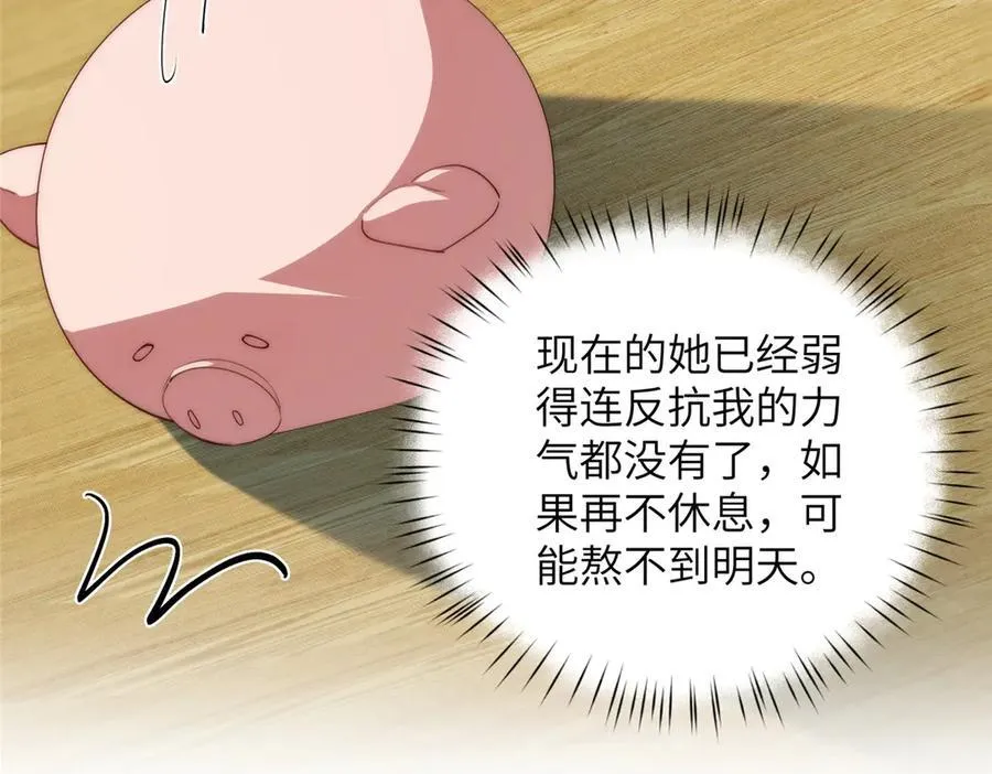 122 快睡觉 第122页