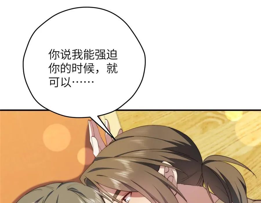 122 快睡觉 第124页